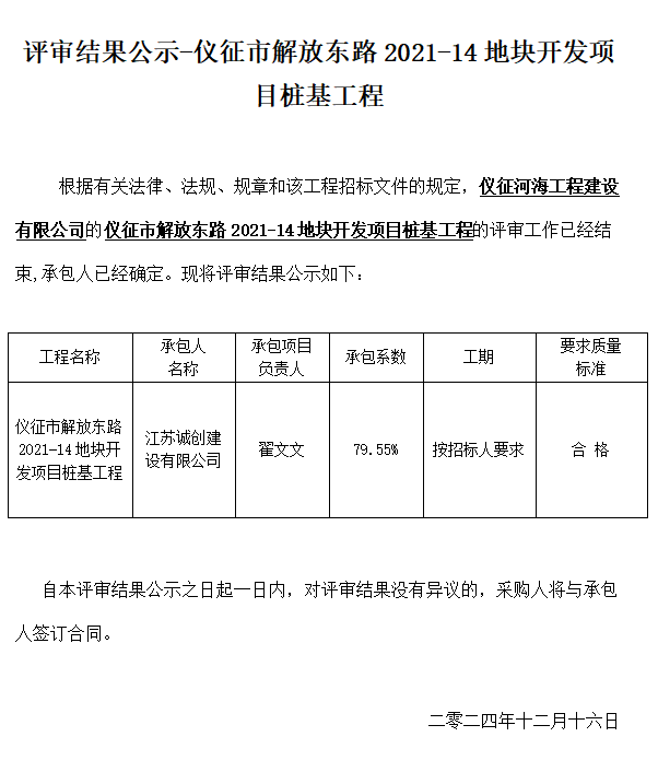 微信图片_20241216093328.png
