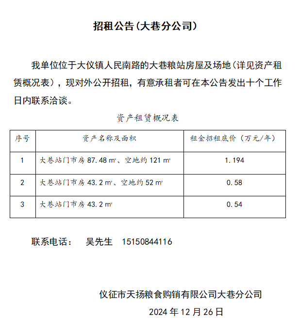 微信图片_20241226100057.png