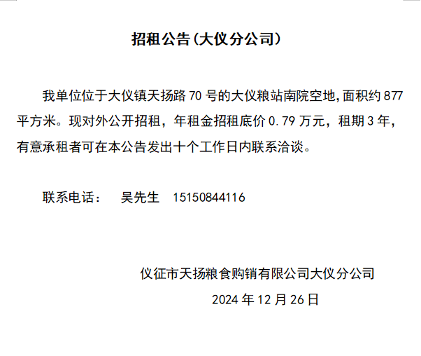 微信图片_20241226100102.png