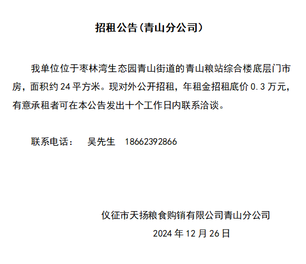 微信图片_20241226100106.png