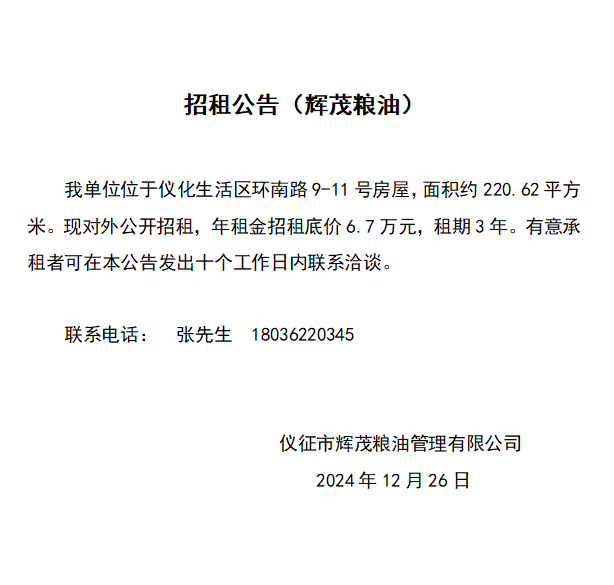 微信图片_20241226100110.png