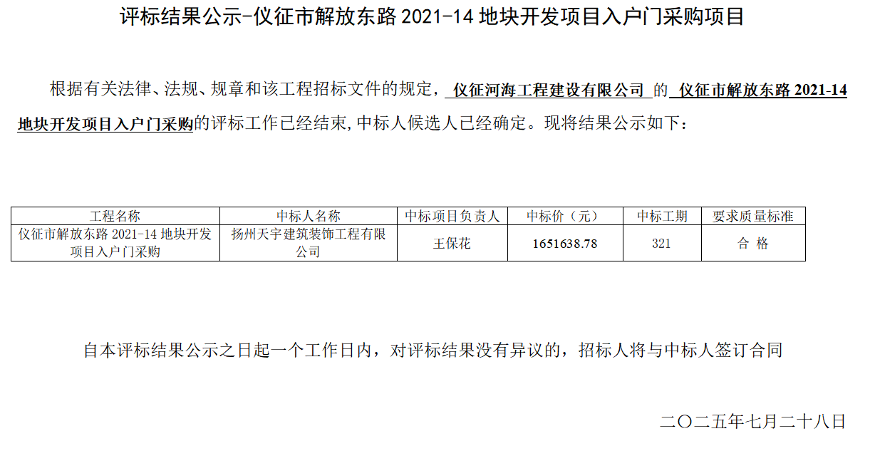 企业微信截图_17536686361222.png